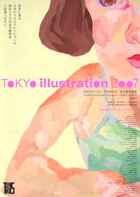 TOKYO illustration 2007