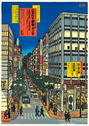 GINZA・銀座・ギンザ