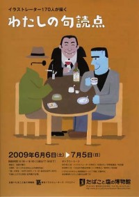 わたしの句読点